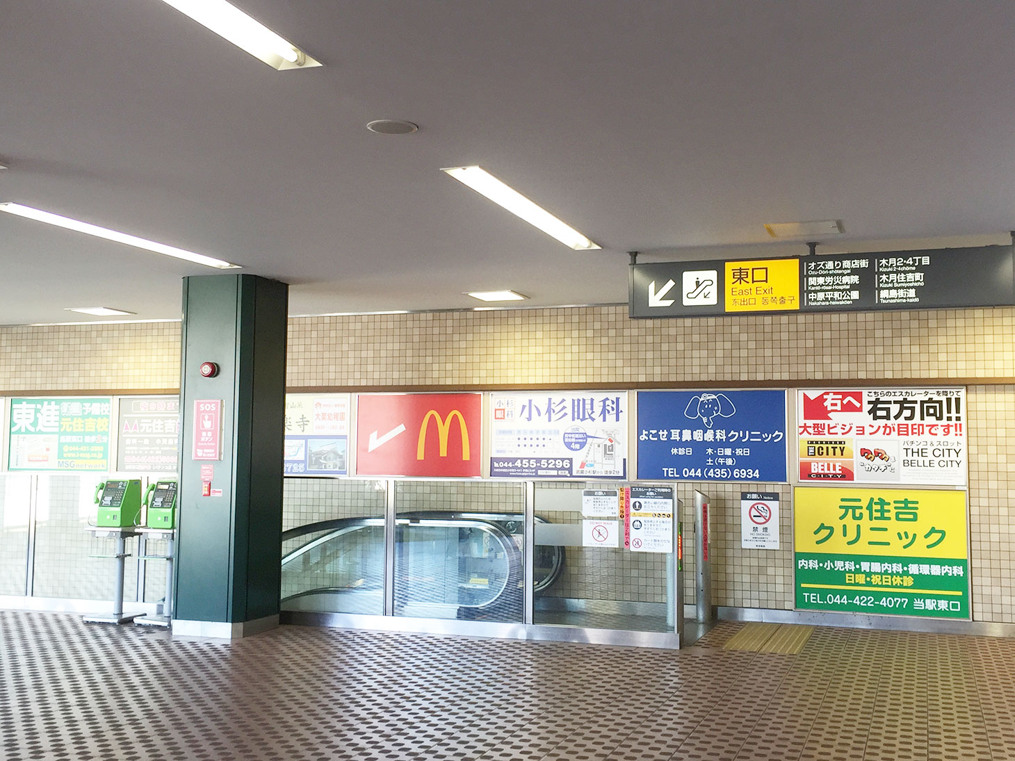「元住吉営業センター」への行き方3